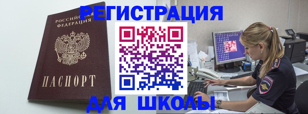 временная регистрация адрес в Подпорожье