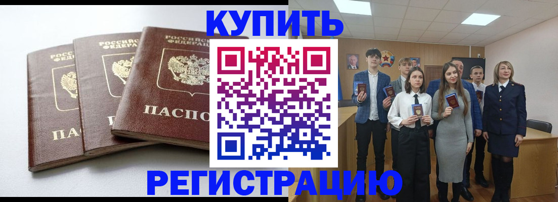 прописка 2025 в Подпорожье