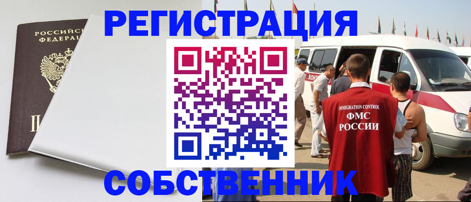 прописка паспорт в Подпорожье