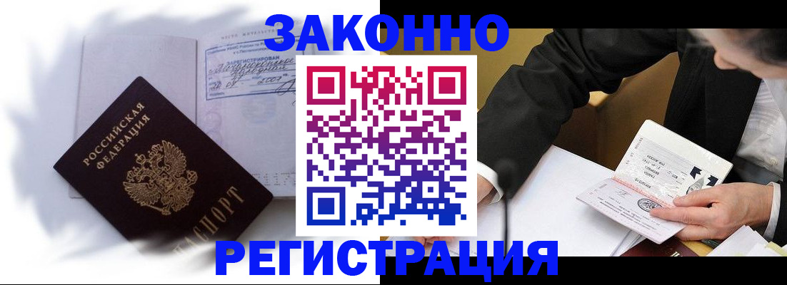 прописка иностранных граждан в Подпорожье